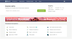 Desktop Screenshot of pr-cy.ru