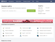 Tablet Screenshot of pr-cy.ru